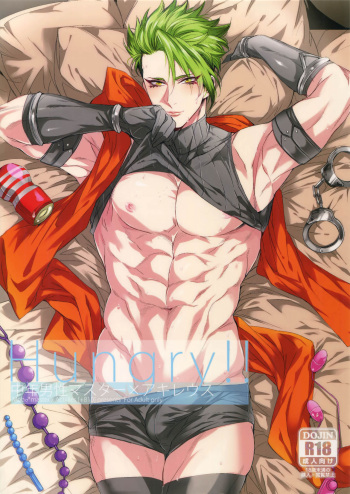 (Dai 20-ji ROOT4to5) [+810 (Yamada Non)] Hungry!! (Fate/Grand Order) cover