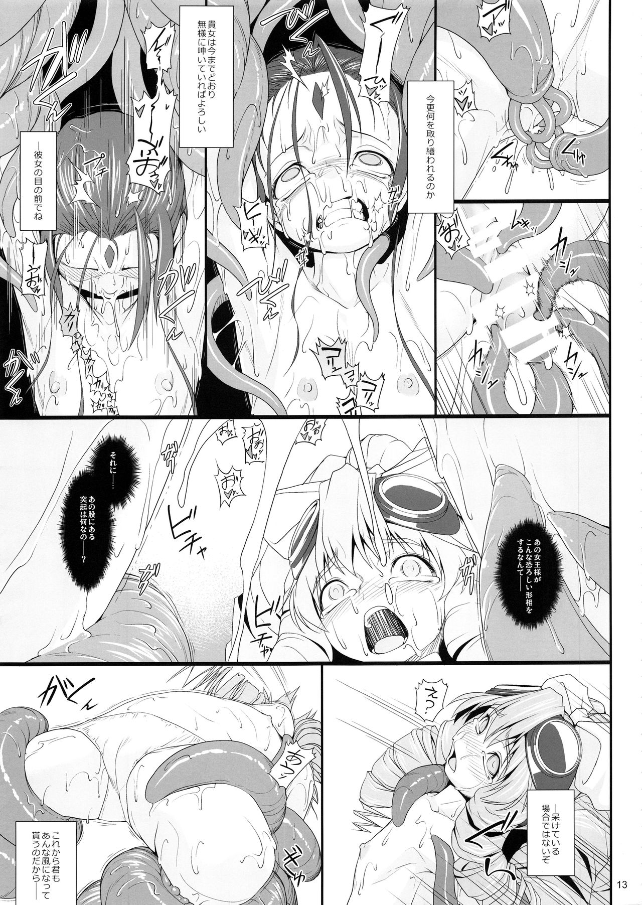 Shokuzai no Ma 5 page 12 full