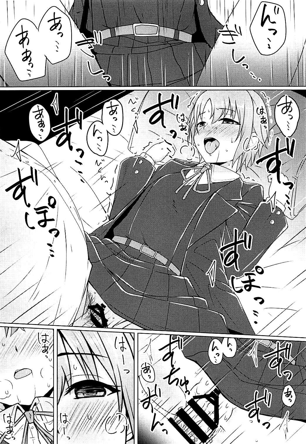 Otome Crack page 11 full