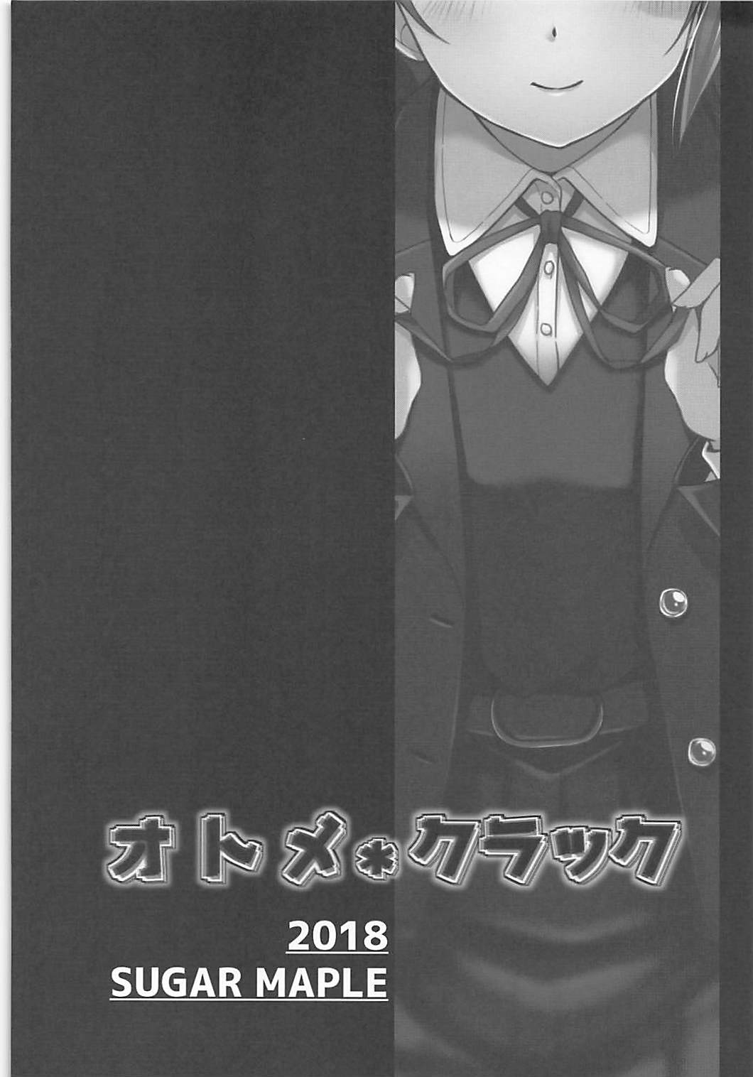 Otome Crack page 3 full