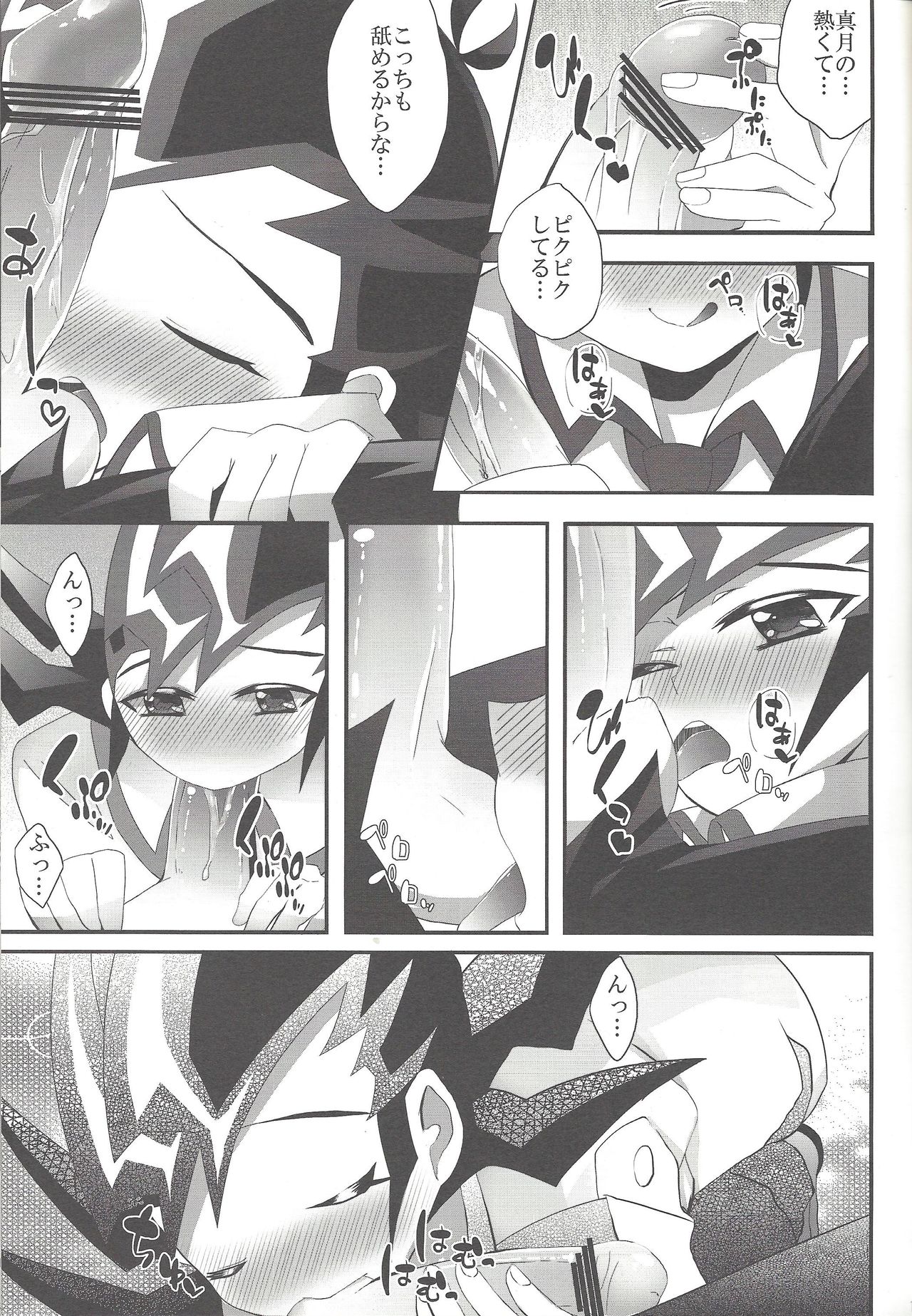 Okujou de Aimashou page 10 full