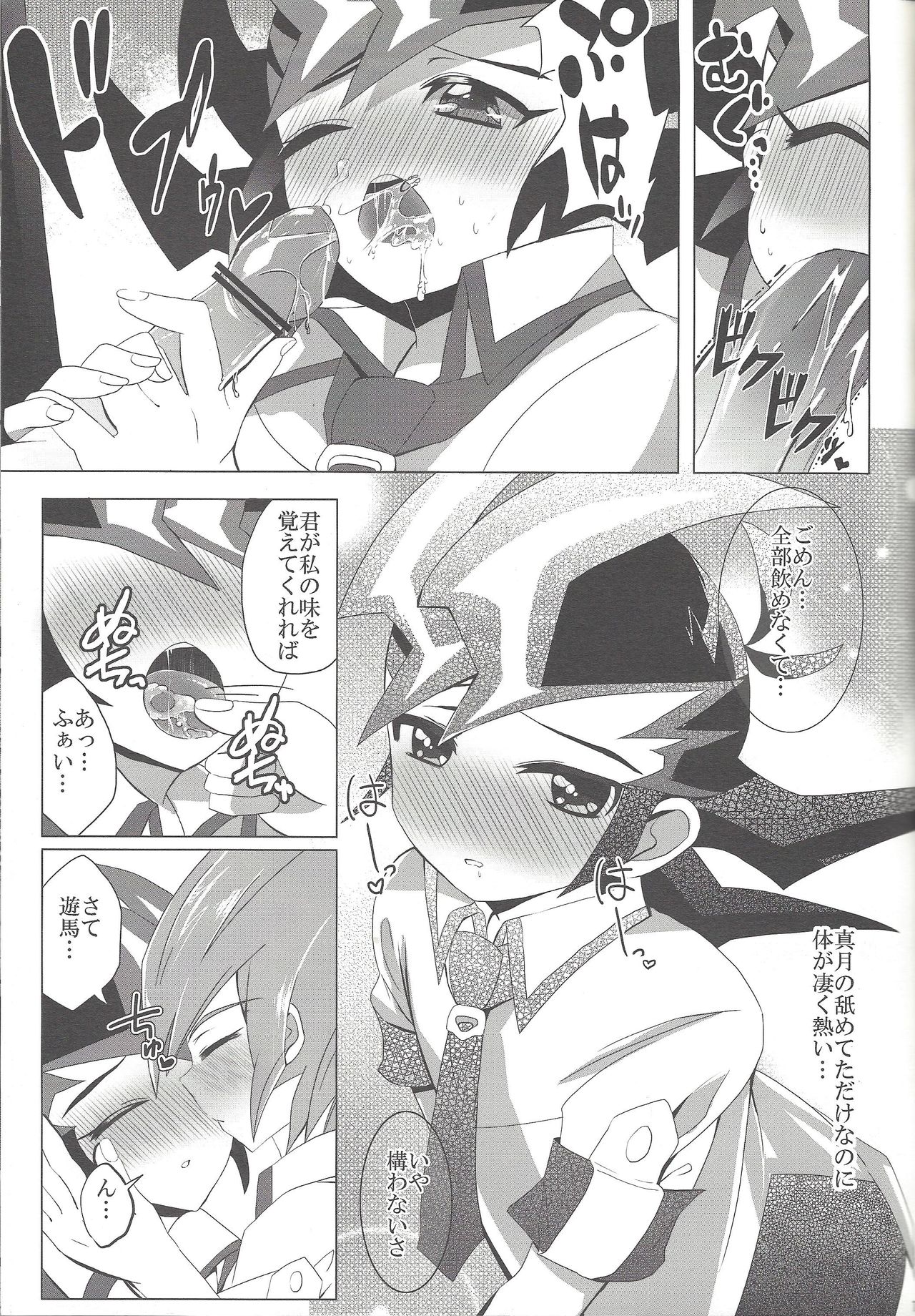 Okujou de Aimashou page 12 full