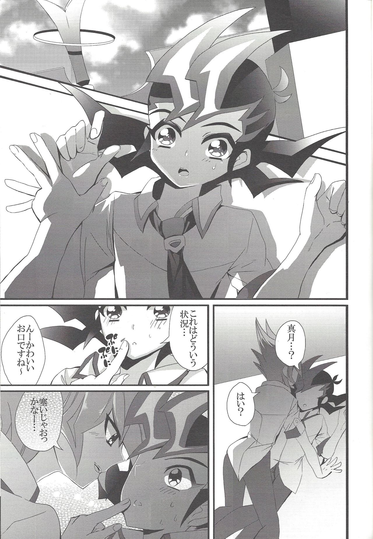 Okujou de Aimashou page 4 full