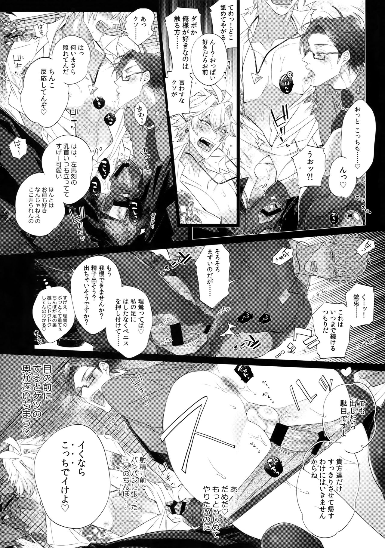 Tabetai Otoko page 11 full