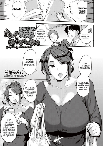 [Nanao Yukiji] Yoi ga Sameru Sono Mae ni | Antes de que el borrachín se despierte (COMIC AUN 2019-02) [Spanish] [K.A. Works] [Digital] cover
