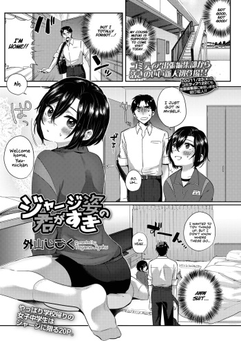 [Toyama Jigoku] Jersey Sugata no Kimi ga Suki | I like how you look in a jersey (COMIC LO 2018-01) [English] [Scansforhumanity] [Digital] cover