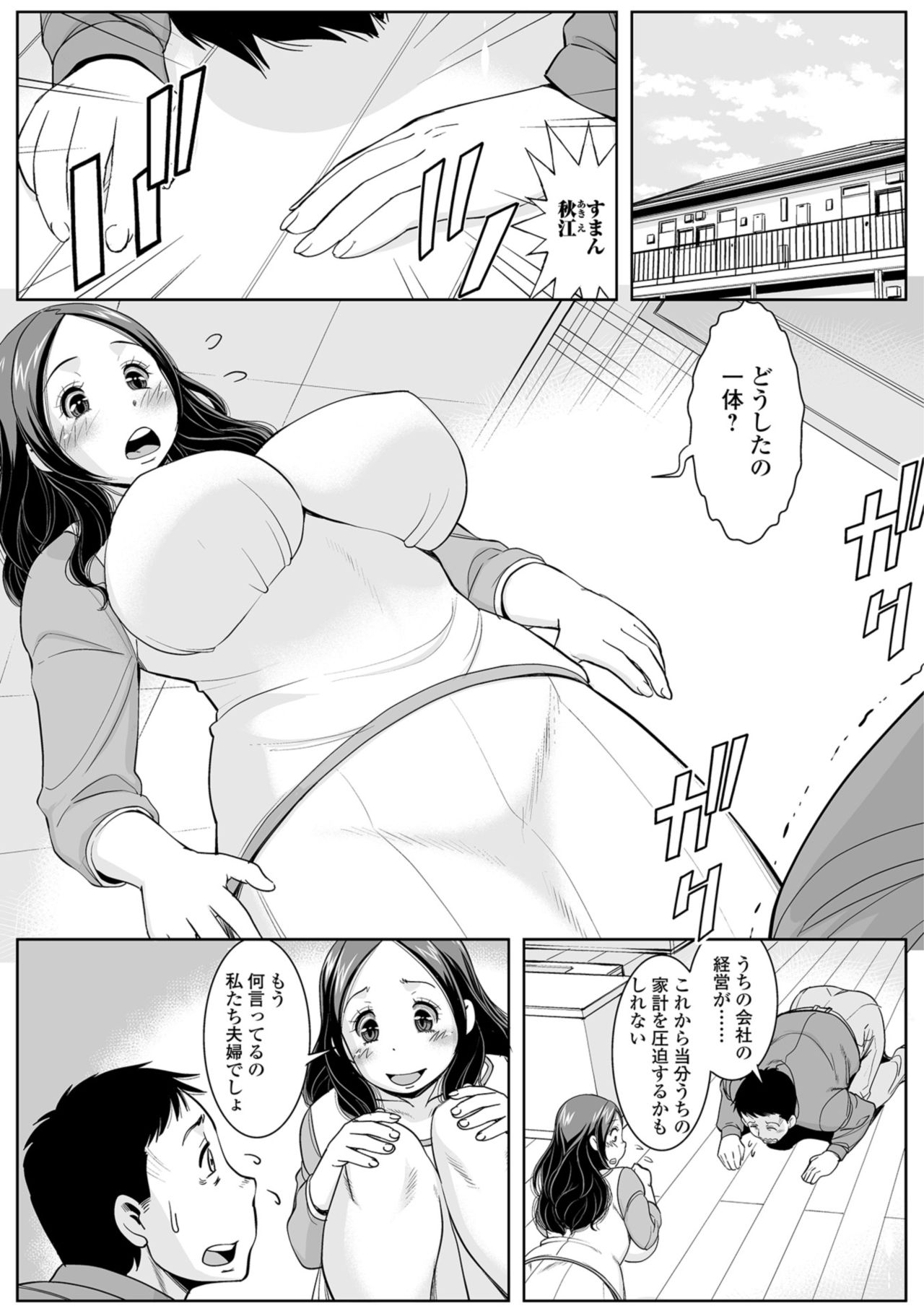Web Haishin Gekkan Tonari no Kininaru Oku-san Vol. 018 page 7 full