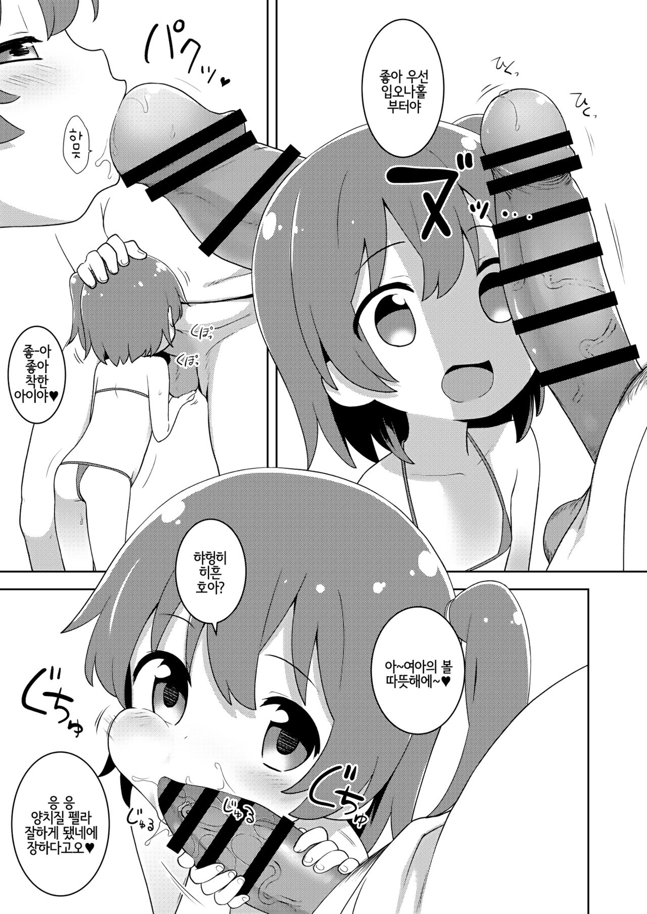 MBJS ga Maiorita! | MBJS가 내려왔다! page 6 full