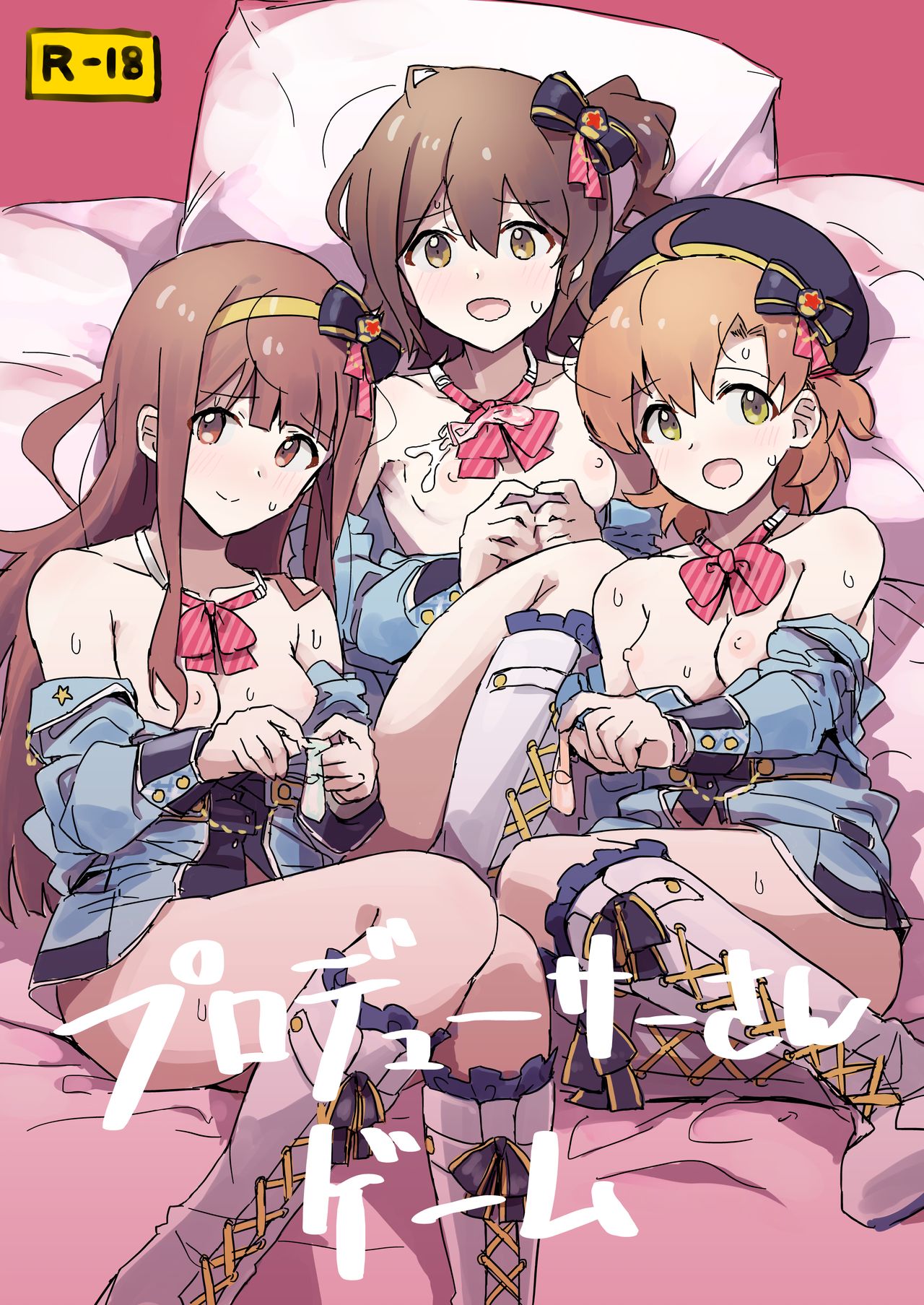 Producer-san Game page 1 full