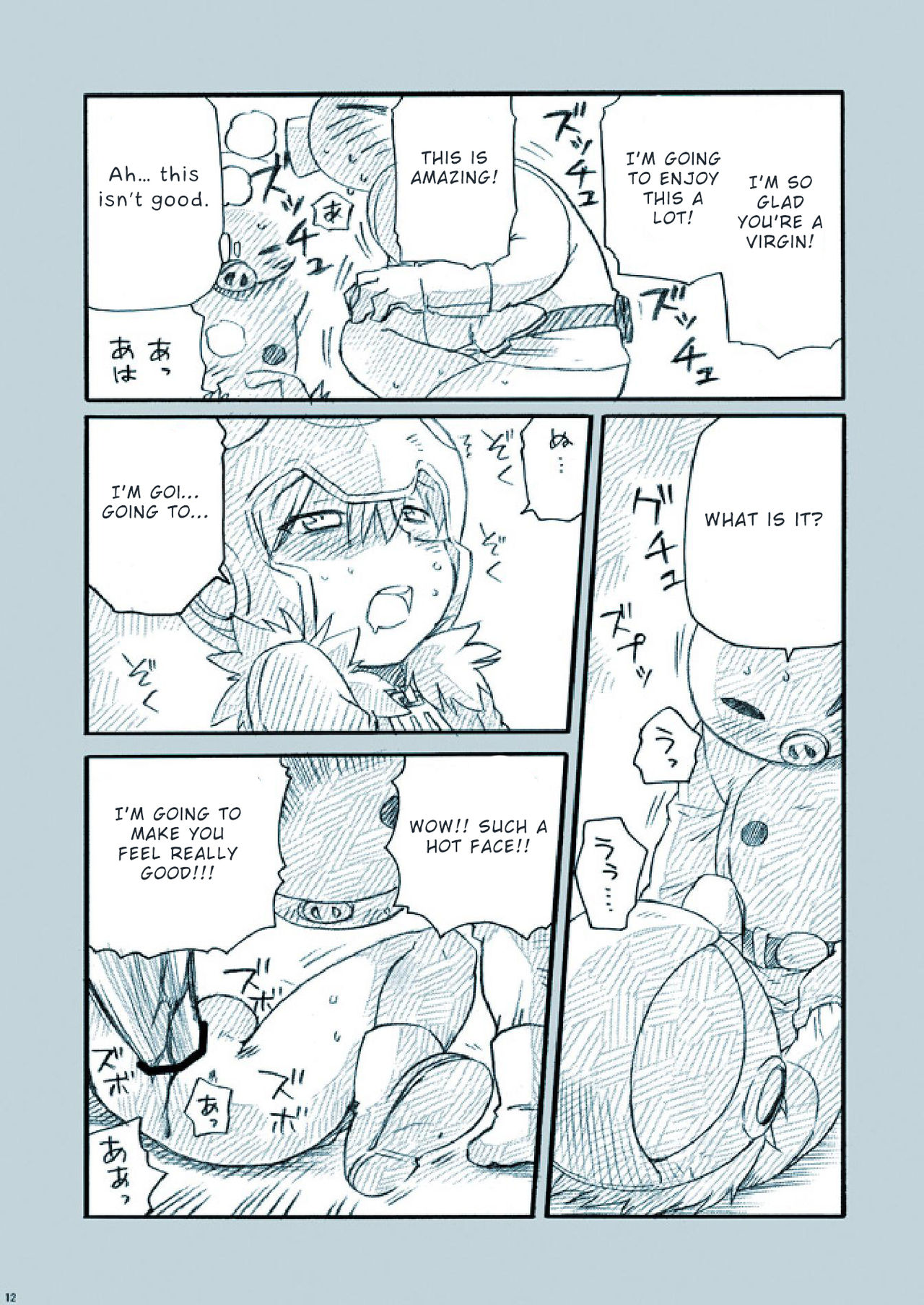 Amata no Kioku 2.5 page 12 full