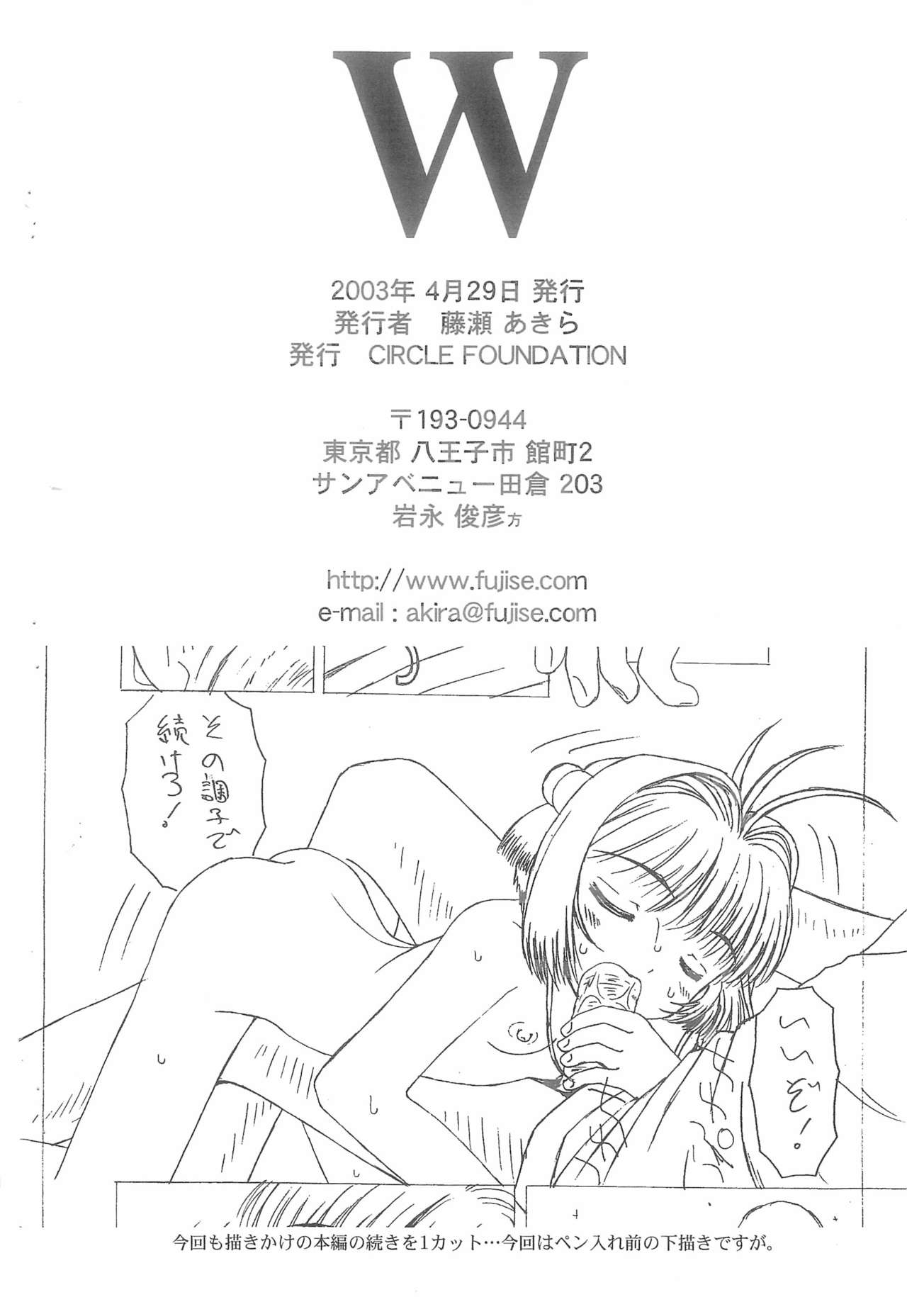 W page 10 full