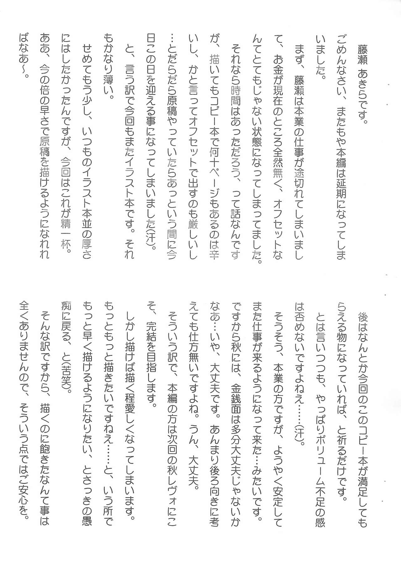 W page 9 full