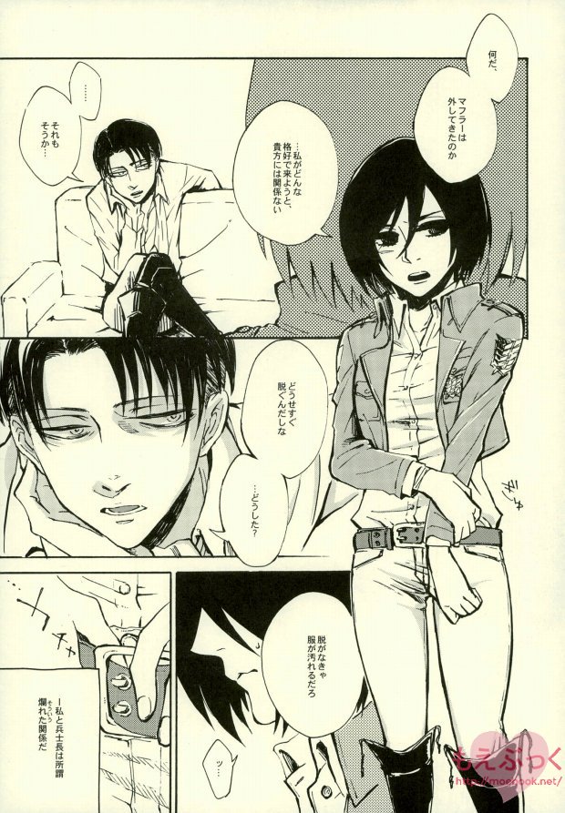 Kairaku Suicide page 4 full
