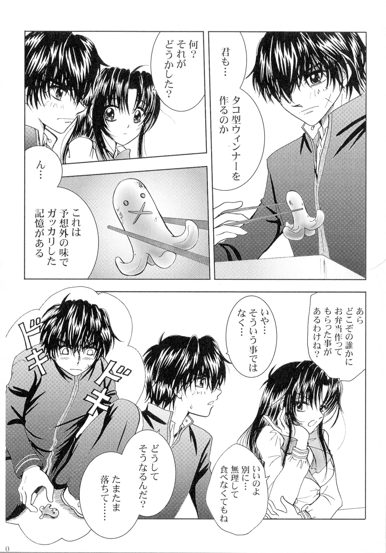SEXY PANIC Sairokushuu Vol. 4 page 11 full
