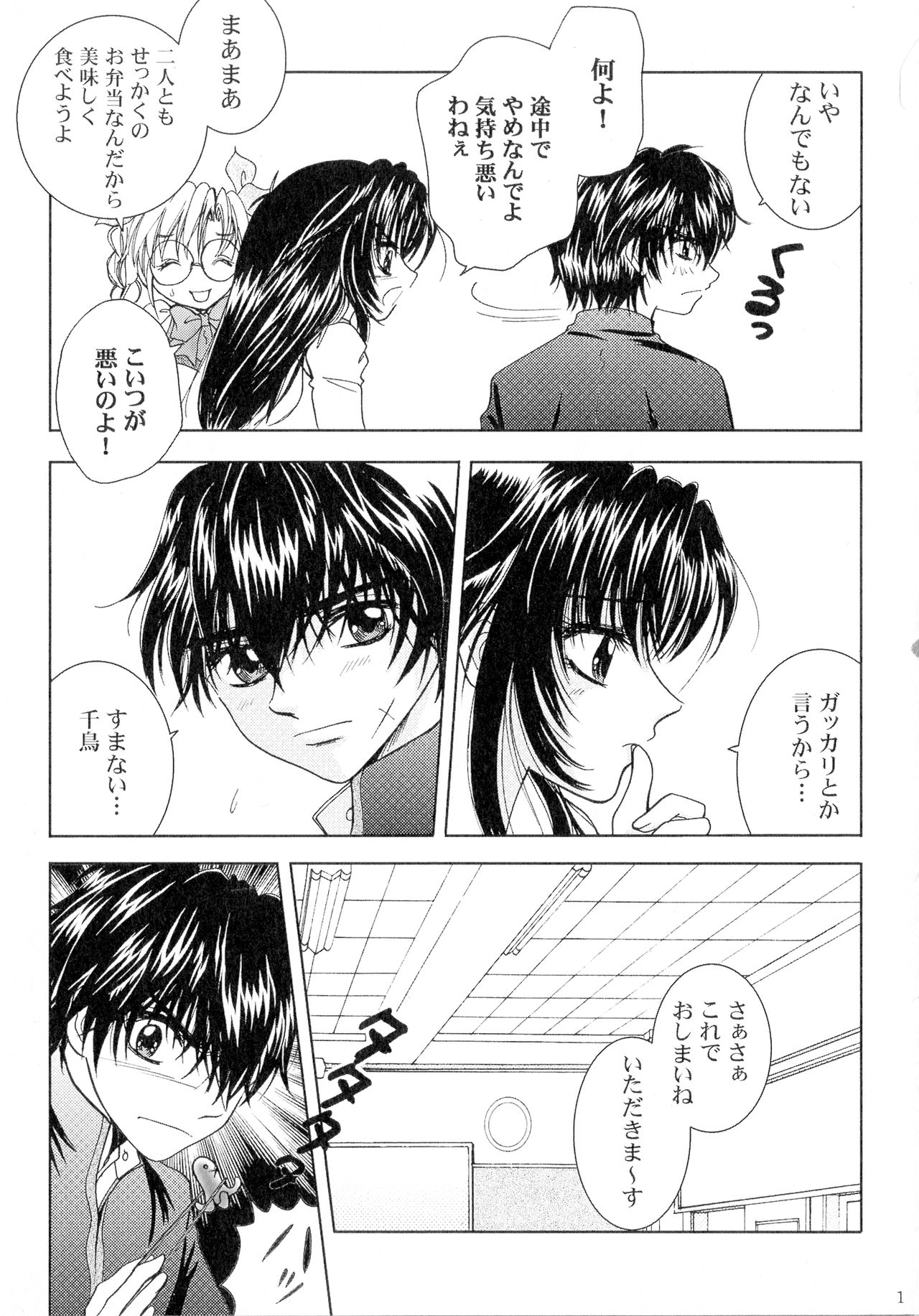 SEXY PANIC Sairokushuu Vol. 4 page 12 full