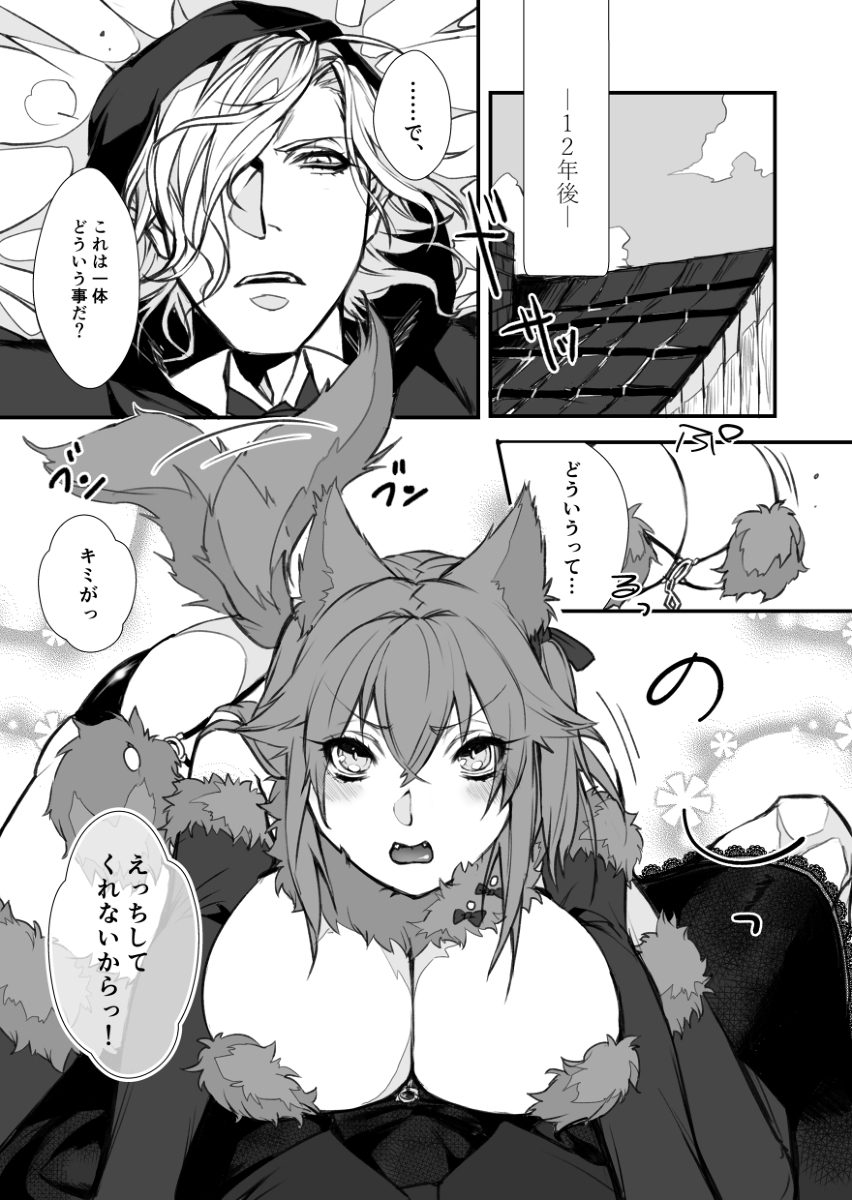 Dosukebe Ookami to Onshuu Zukin page 4 full