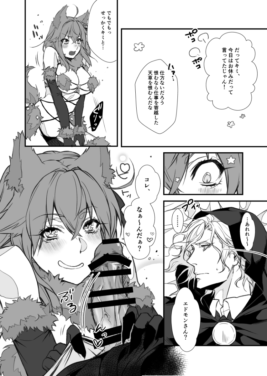 Dosukebe Ookami to Onshuu Zukin page 5 full