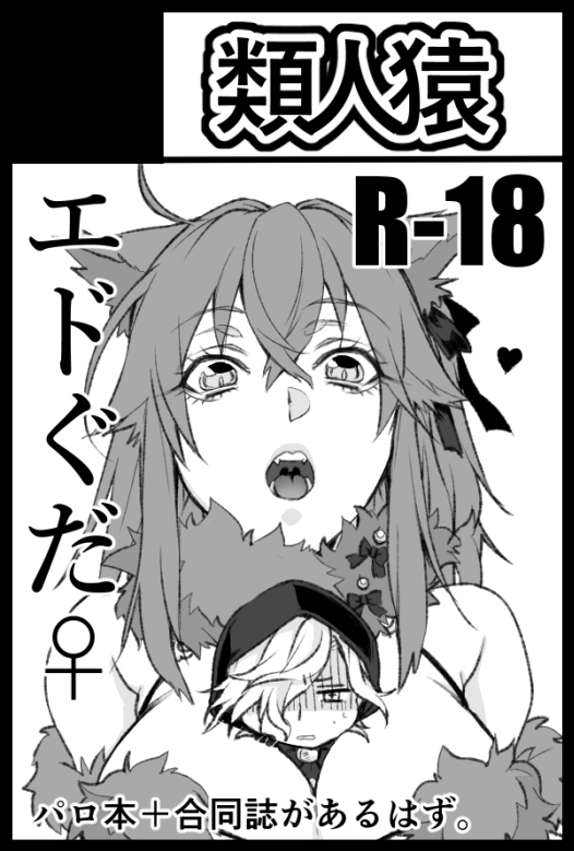 Dosukebe Ookami to Onshuu Zukin page 8 full