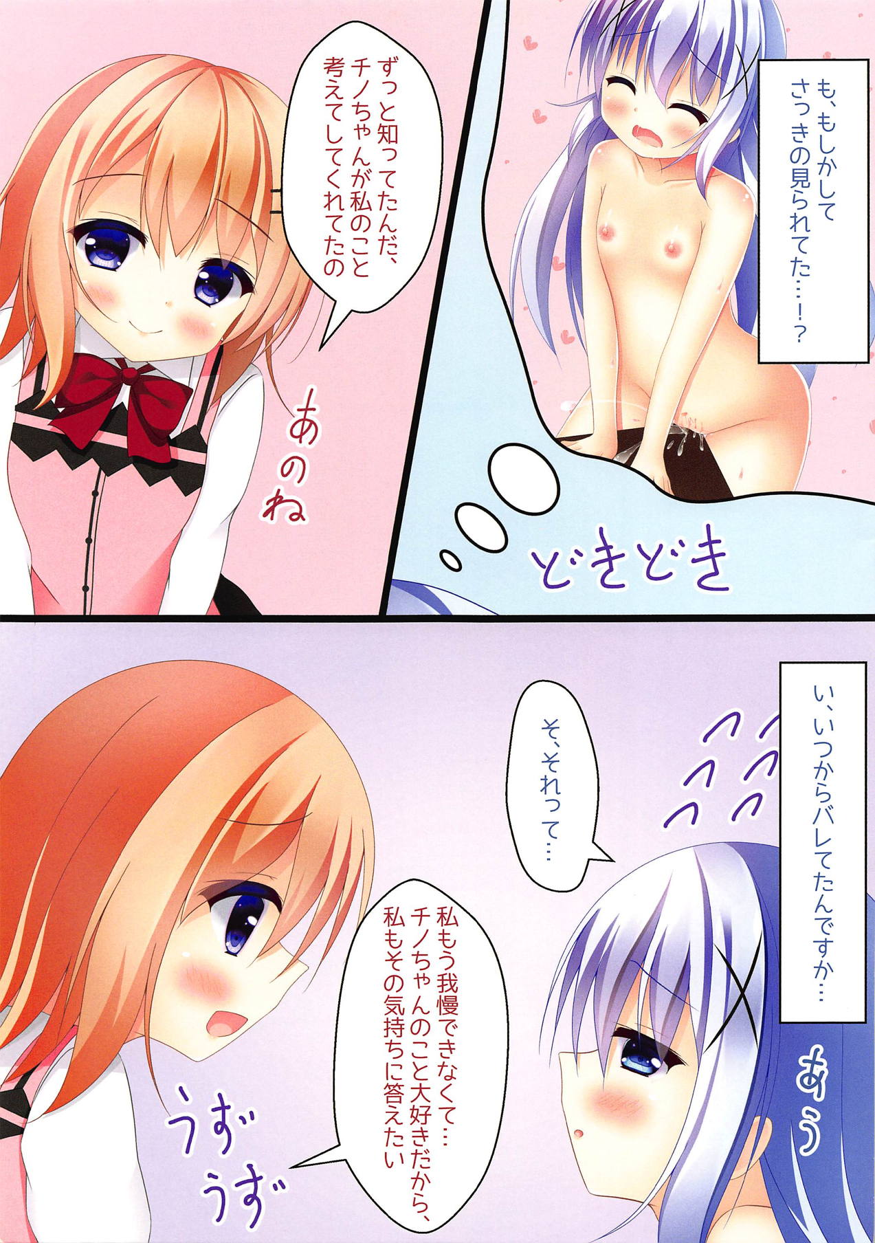 naisyono mixblend page 4 full