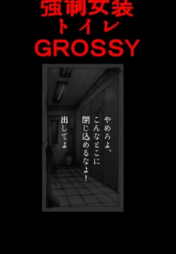 Kyousei Josou Toilet grossy