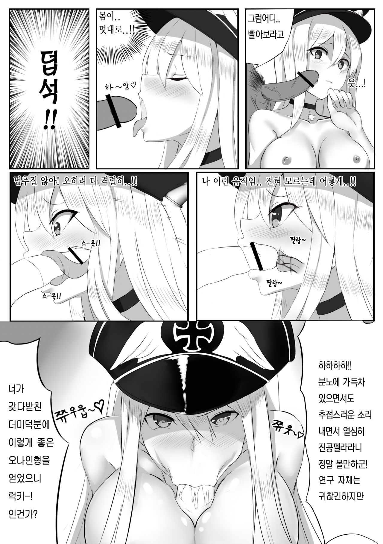 Girls' Frontline Boots page 11 full
