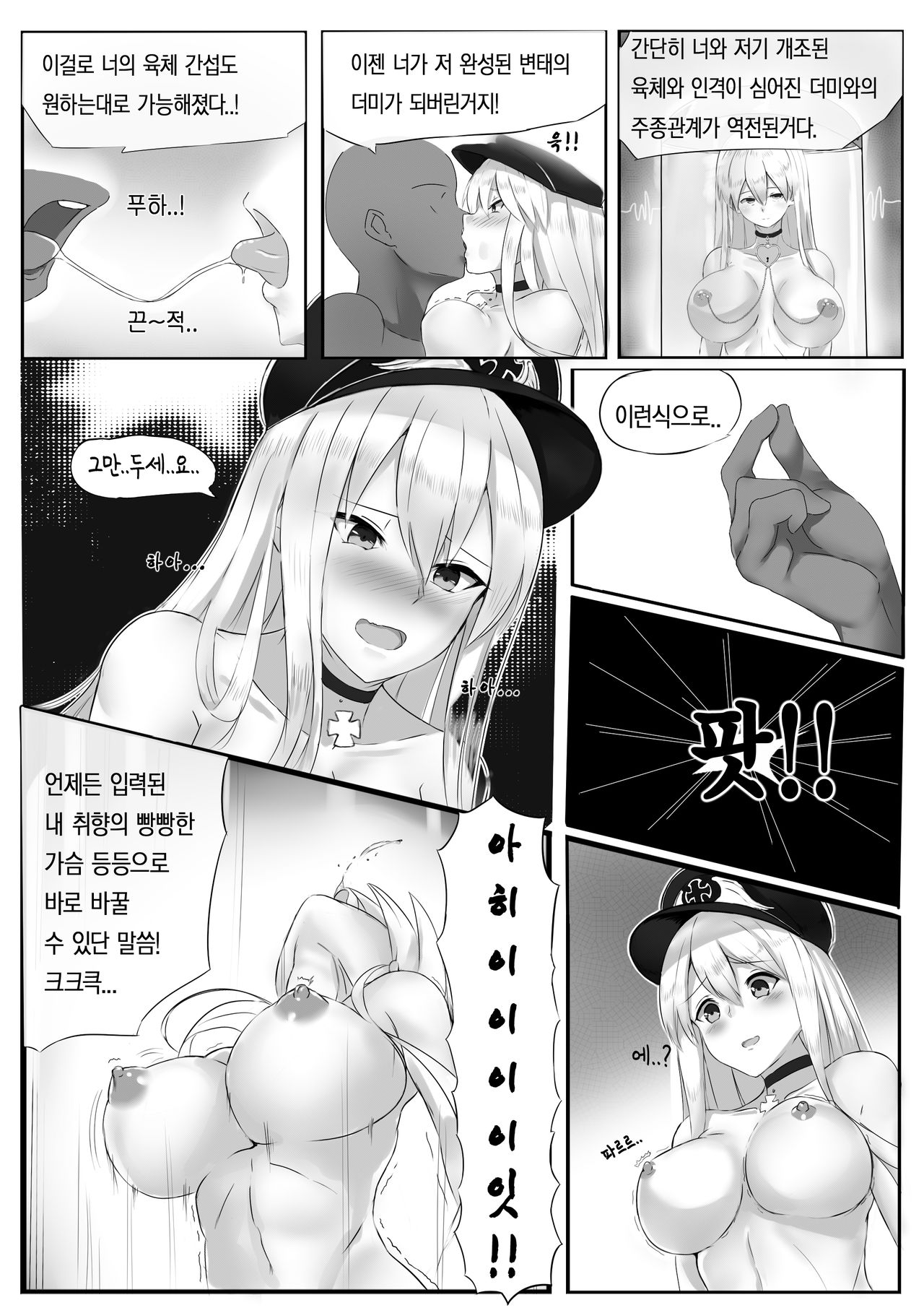 Girls' Frontline Boots page 12 full