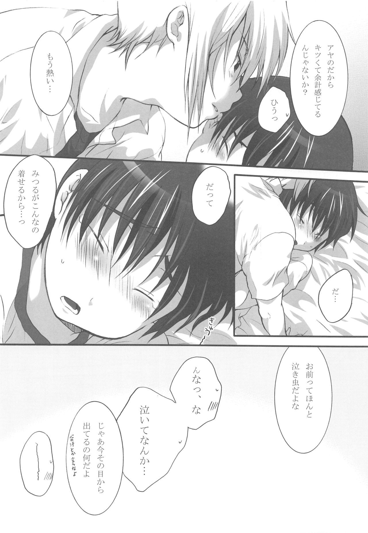 Ohime-sama wa Innocent page 12 full