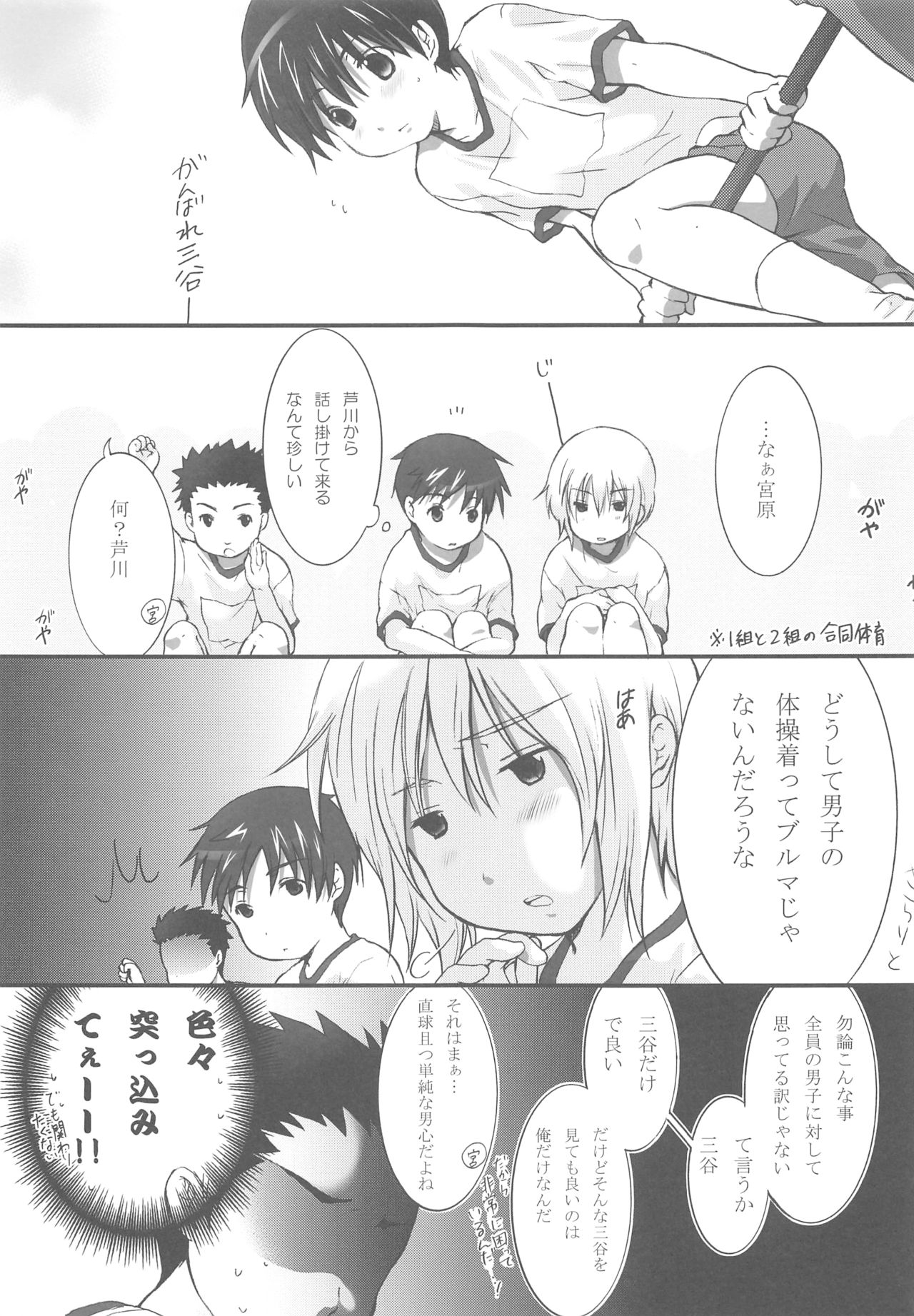 Ohime-sama wa Innocent page 5 full