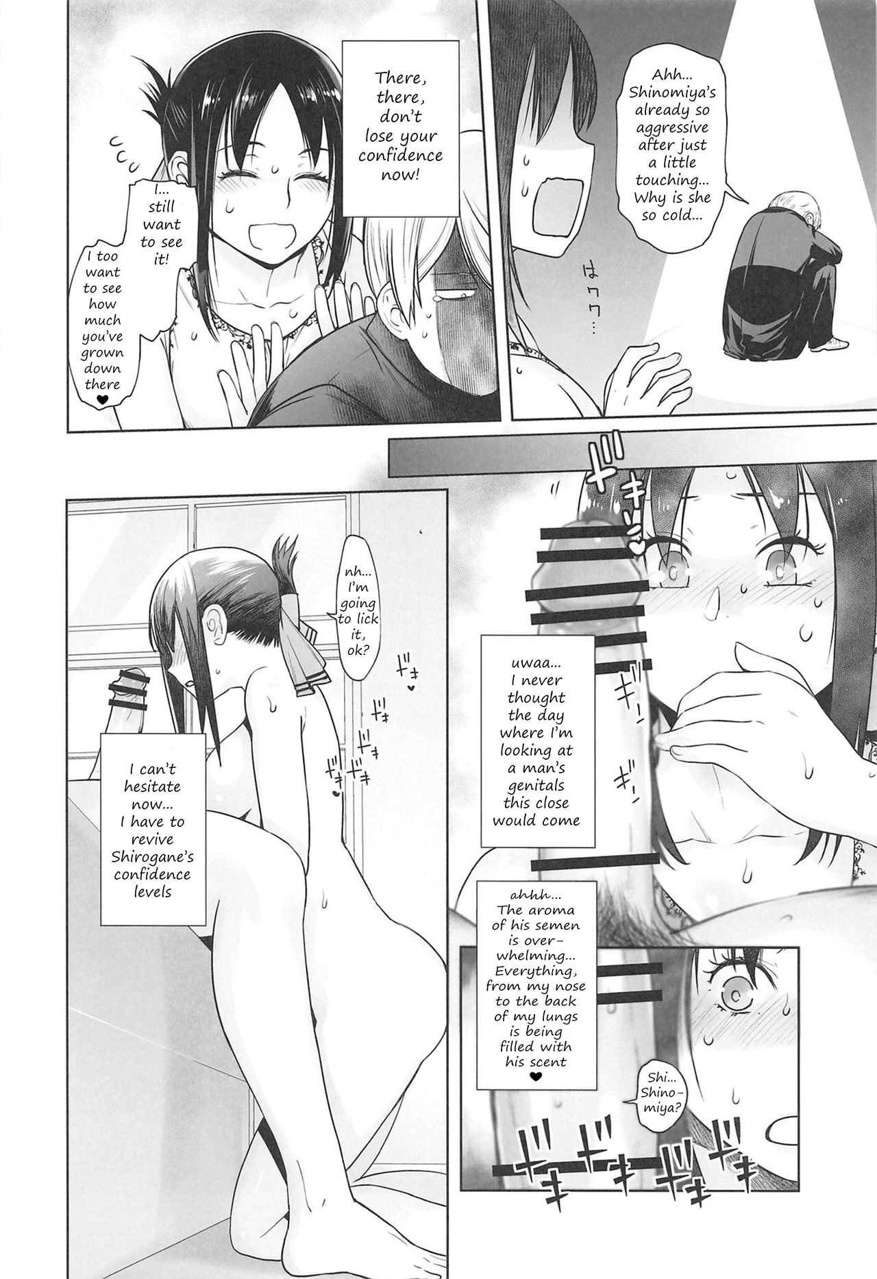 Kaichou wa Oboetenai! page 11 full