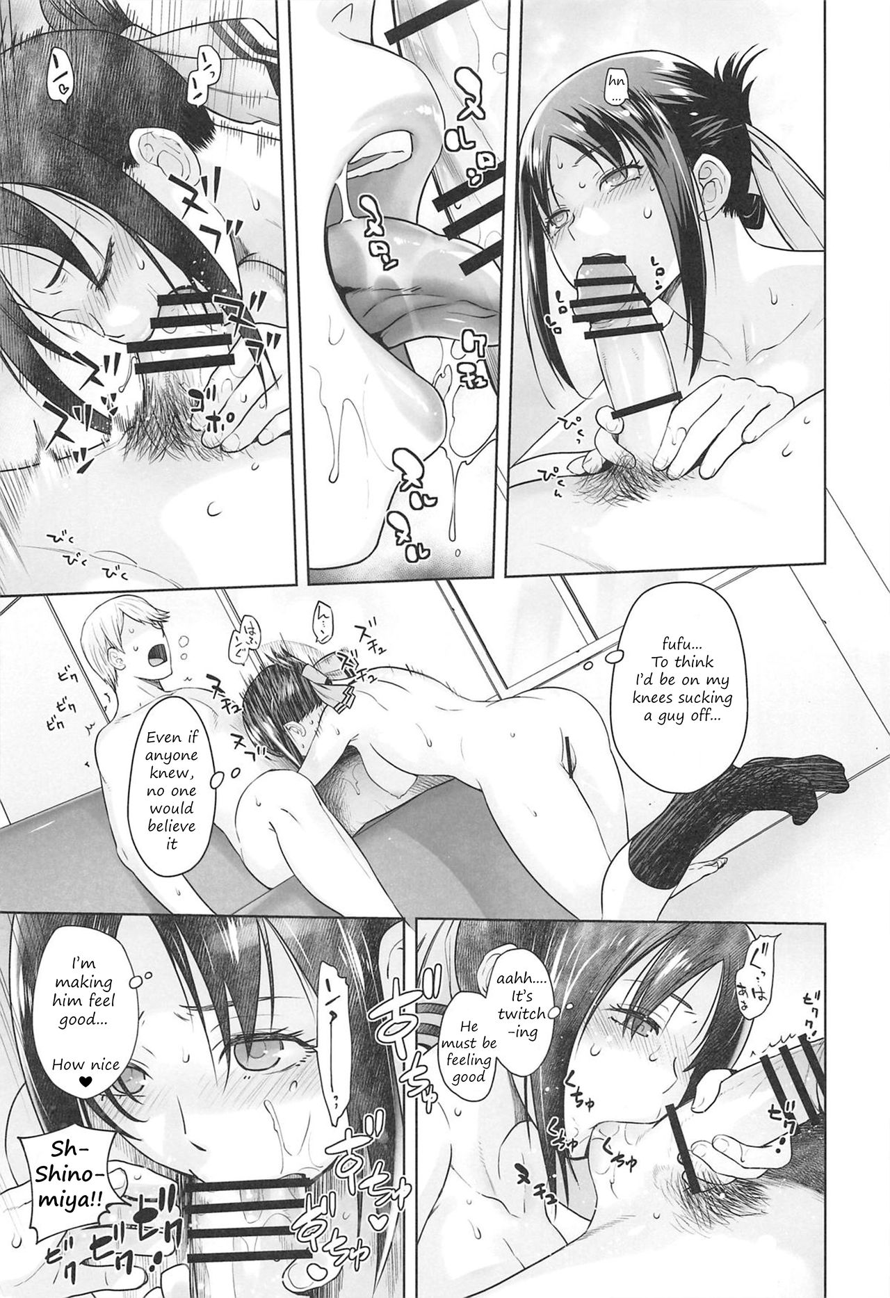 Kaichou wa Oboetenai! page 12 full