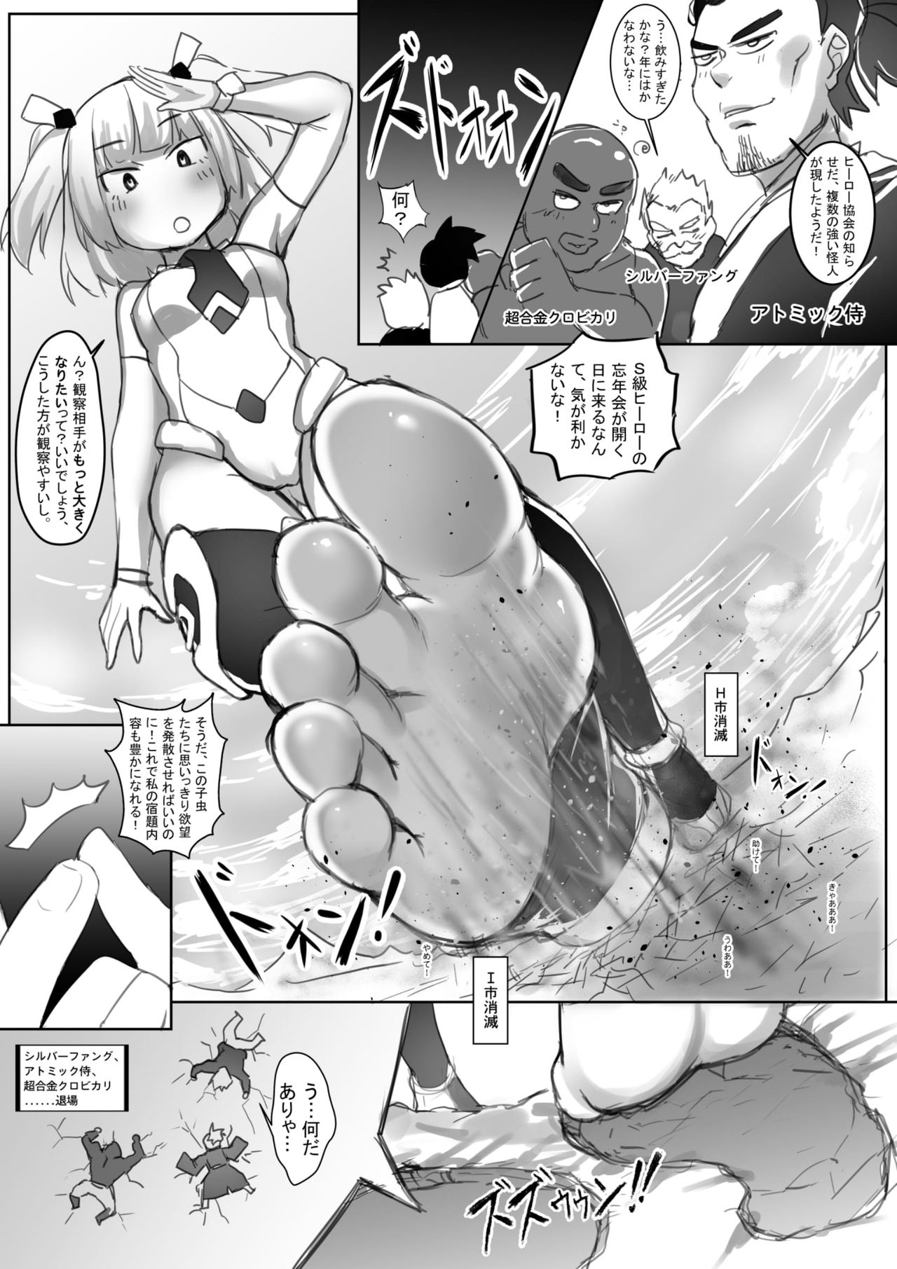 Divinity threat God Level Threat page 11 full