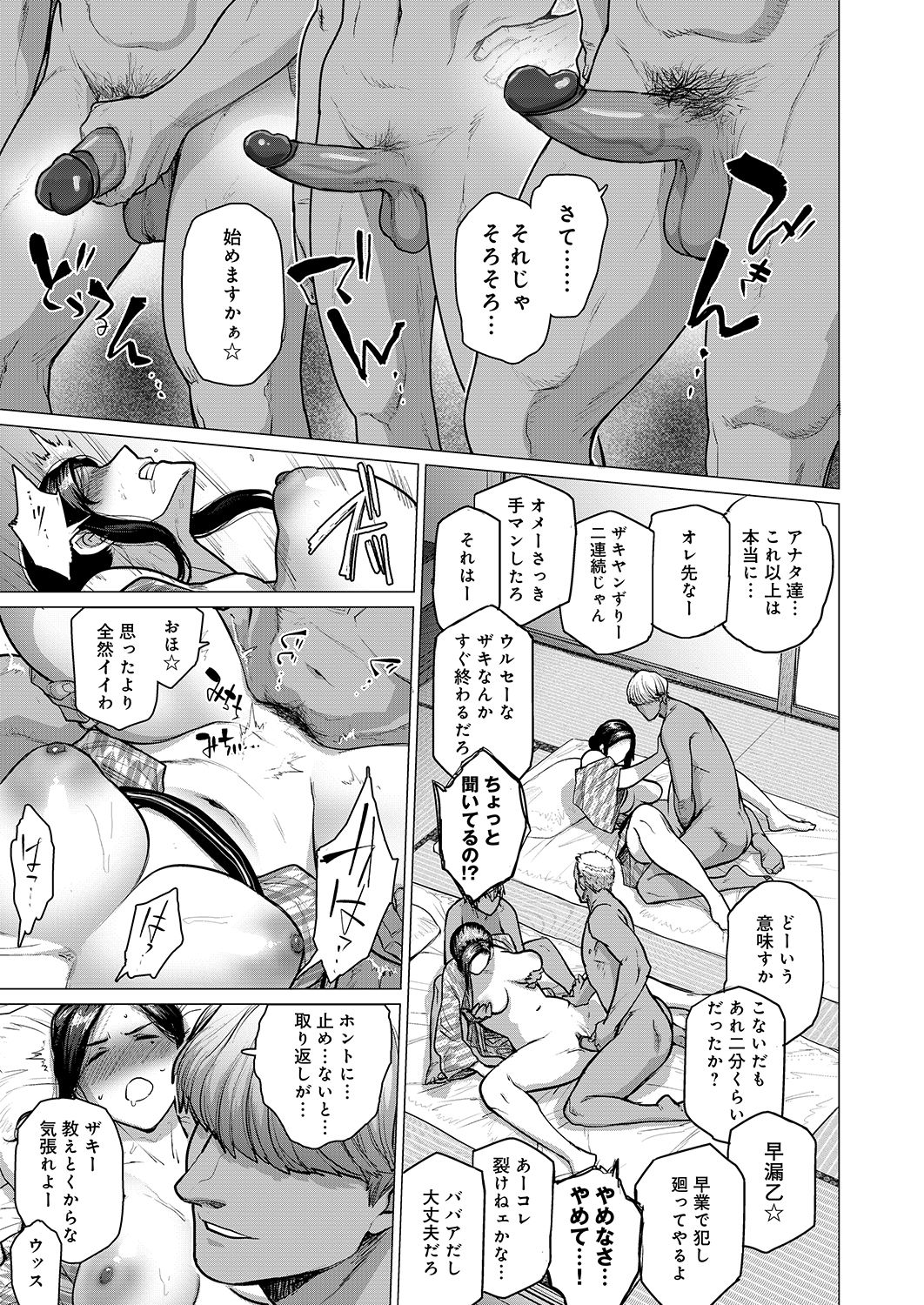 Hitozuma Nanpa NTR Onsen Ryokousaki de Nakayoku Tanetsuke Saremashita page 11 full