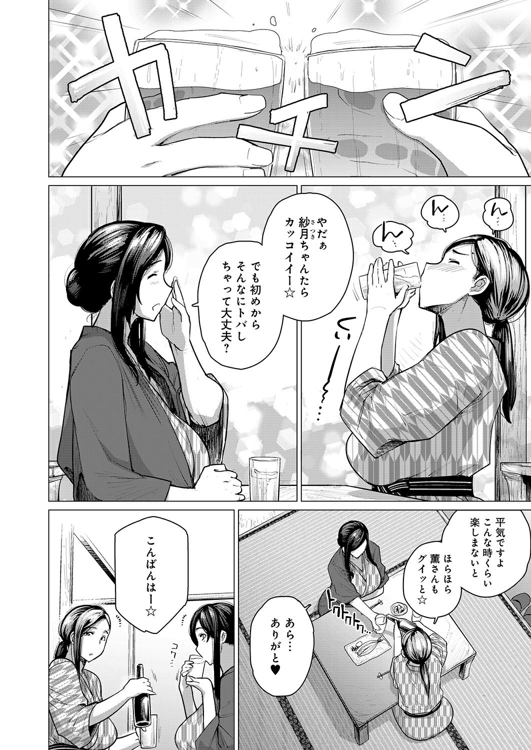 Hitozuma Nanpa NTR Onsen Ryokousaki de Nakayoku Tanetsuke Saremashita page 4 full