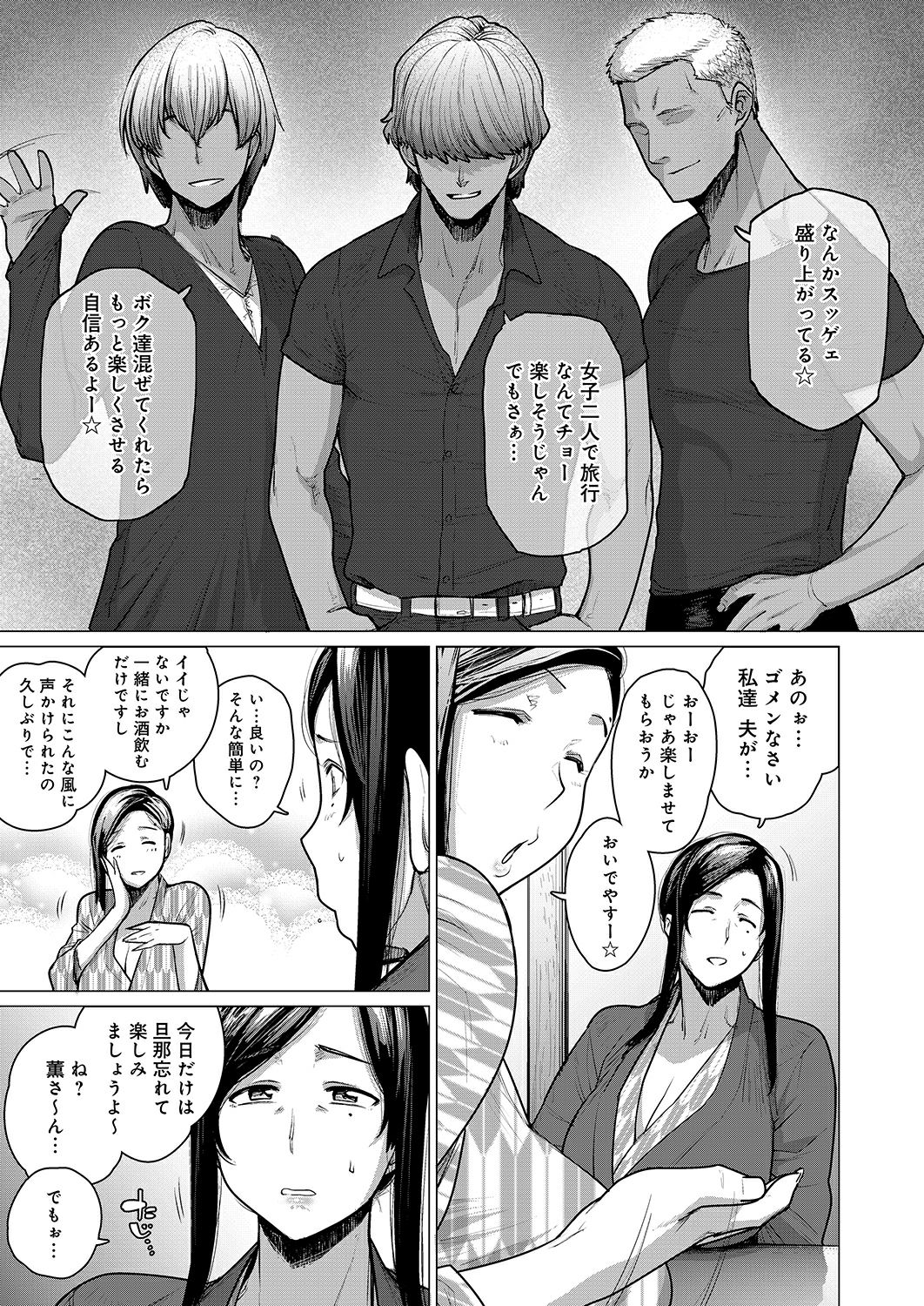 Hitozuma Nanpa NTR Onsen Ryokousaki de Nakayoku Tanetsuke Saremashita page 5 full