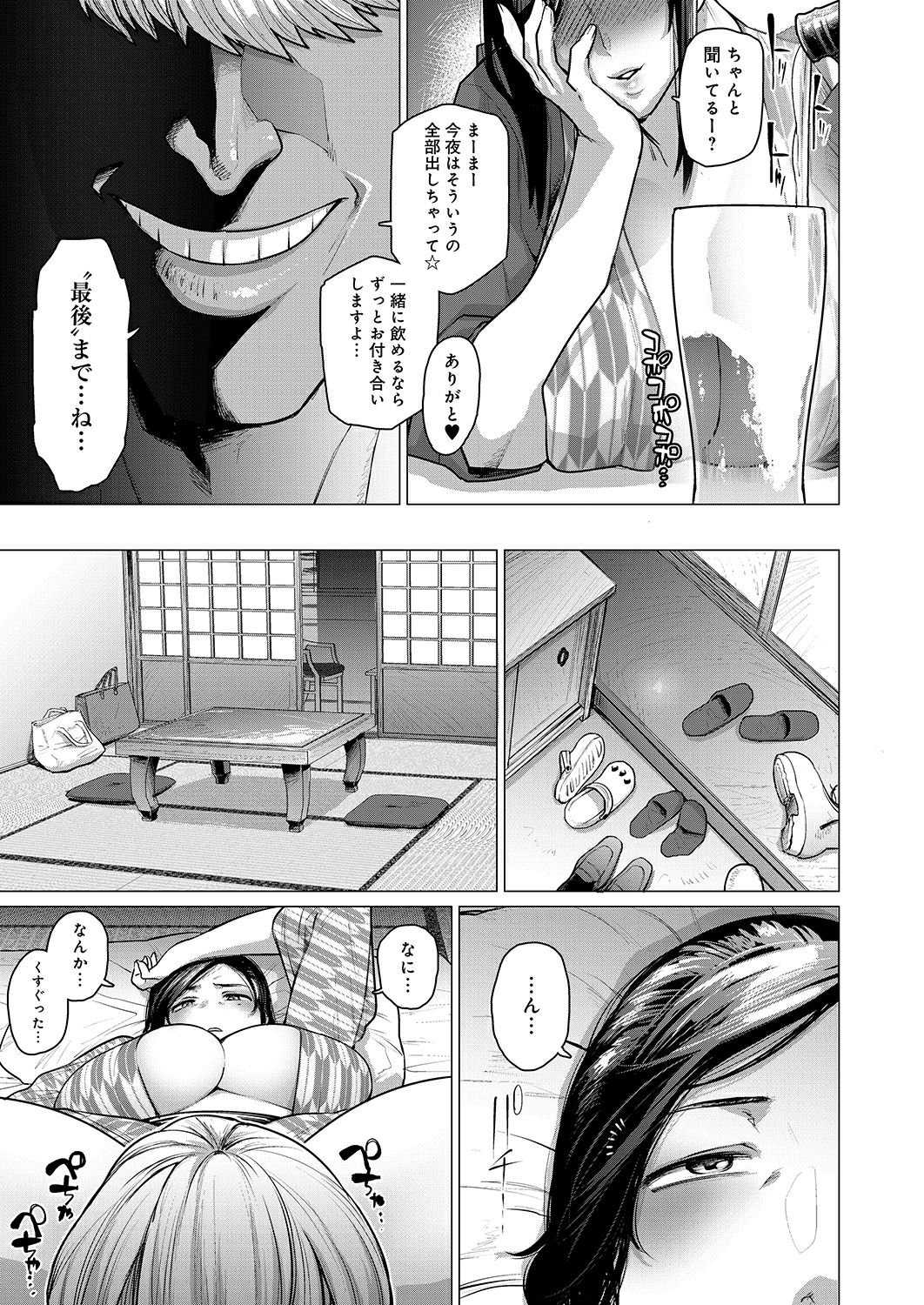 Hitozuma Nanpa NTR Onsen Ryokousaki de Nakayoku Tanetsuke Saremashita page 7 full