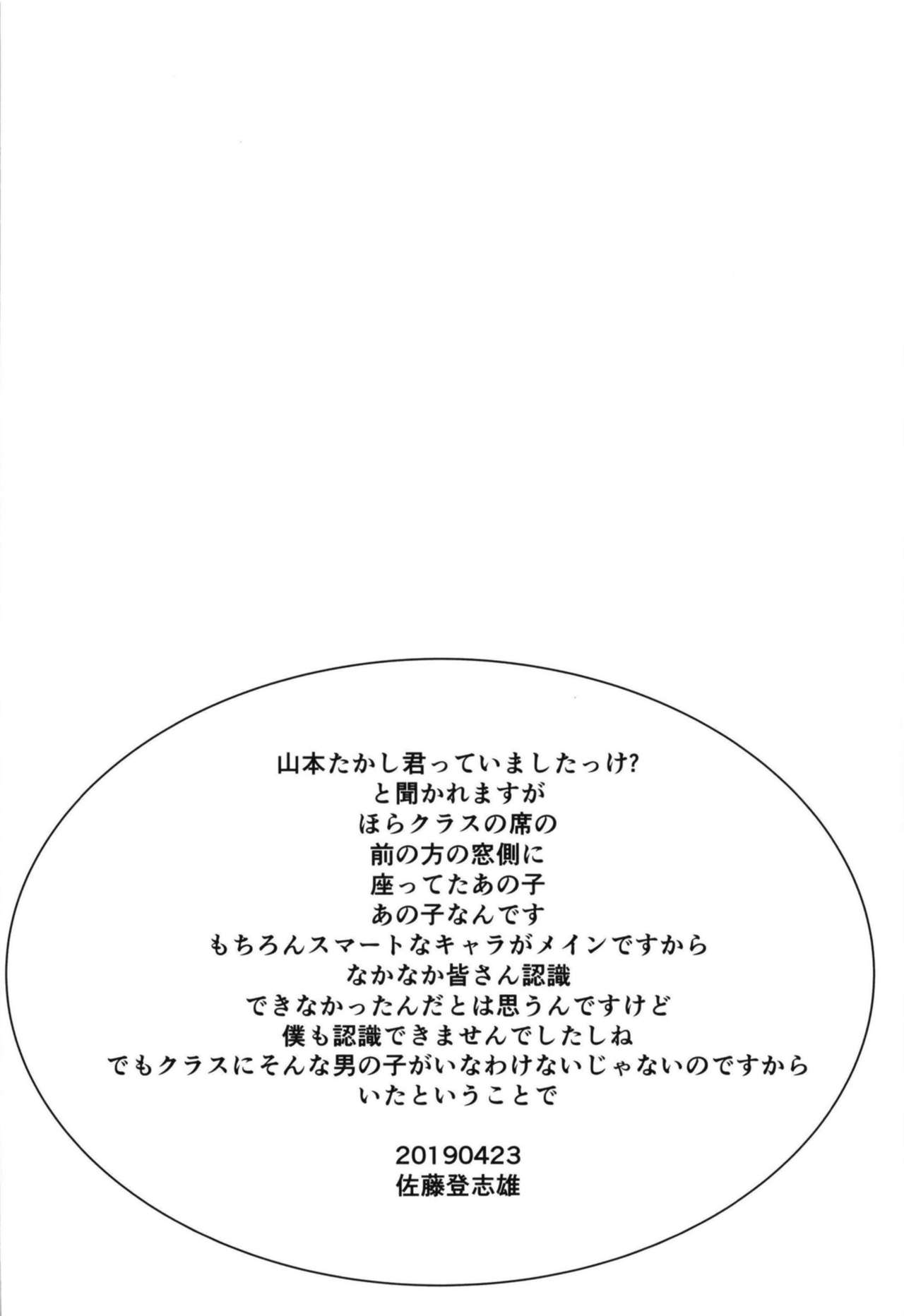Sakura-chan  to OnaCla-kun 02 page 4 full