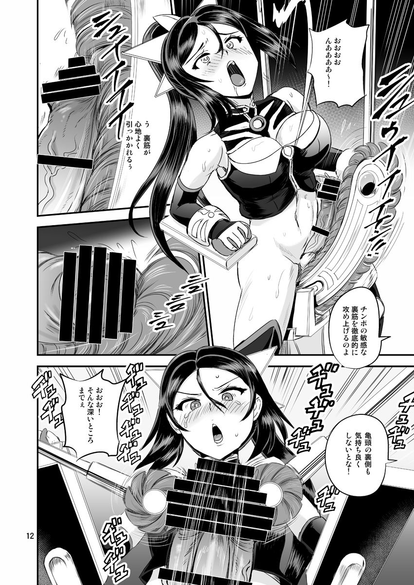 Mahoushoujyo Rensei System EPISODE 03 page 12 full