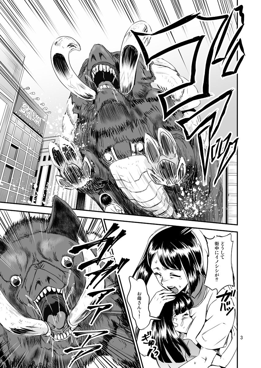 Mahoushoujyo Rensei System EPISODE 03 page 3 full