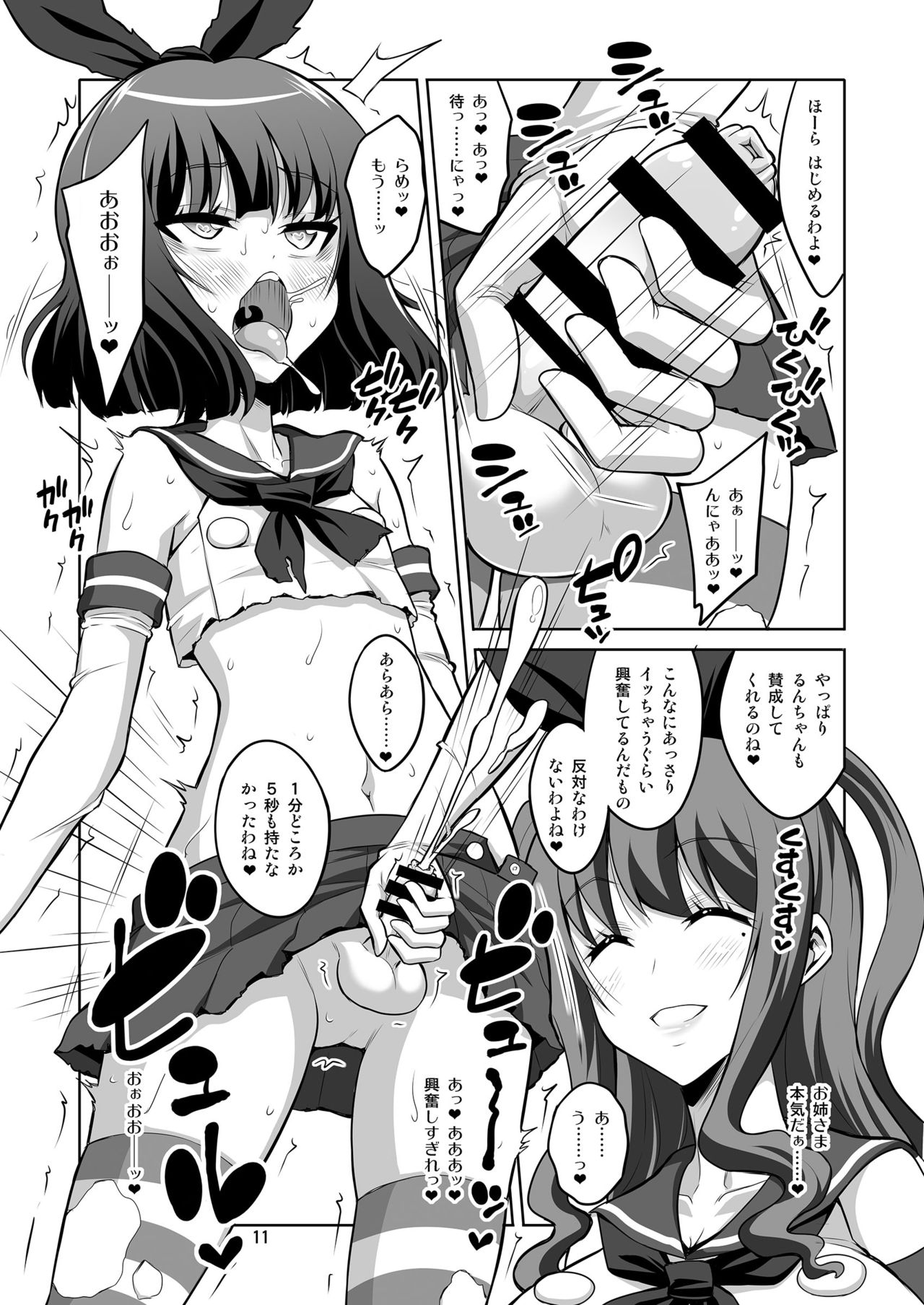 Futanari Onee-san x Otokonoko Gyaku Anal SEX Mesu Ochi Kanojo 2 page 11 full