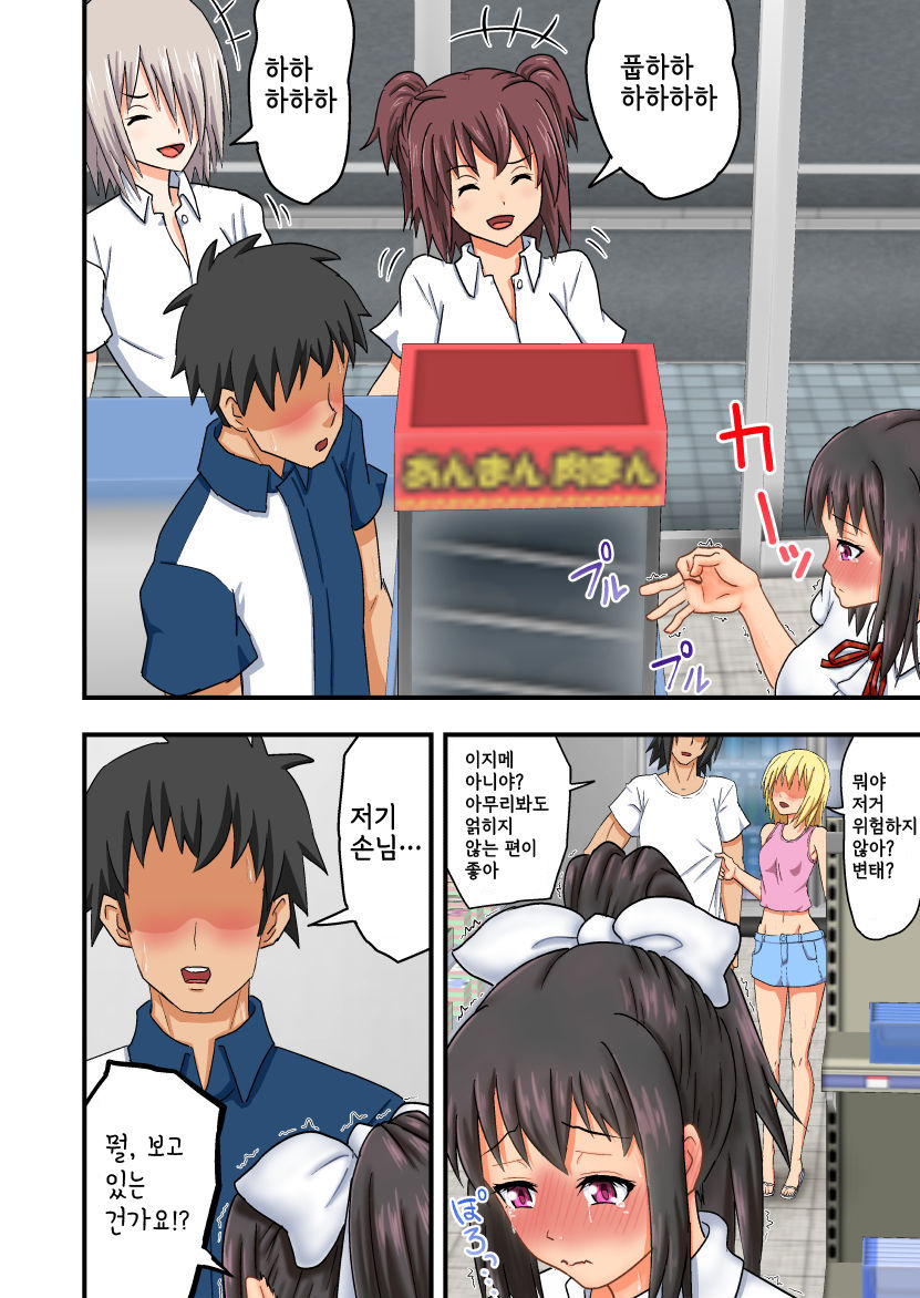 Yeah♪ Jinsei Makegumi desu! ~Nikutai Sarashite Mijime ni Waratte Morau Koto kurai Shika Dekinai Kuzu De-Su♪~ page 11 full