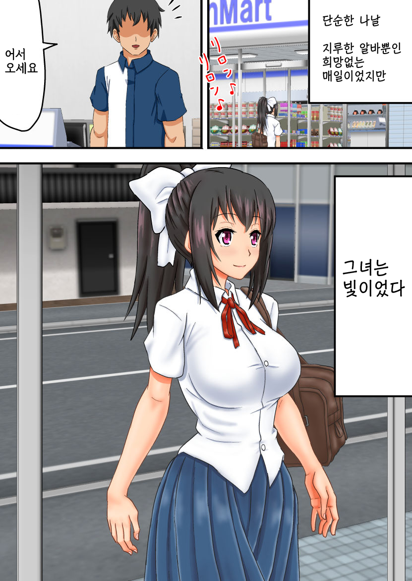 Yeah♪ Jinsei Makegumi desu! ~Nikutai Sarashite Mijime ni Waratte Morau Koto kurai Shika Dekinai Kuzu De-Su♪~ page 2 full