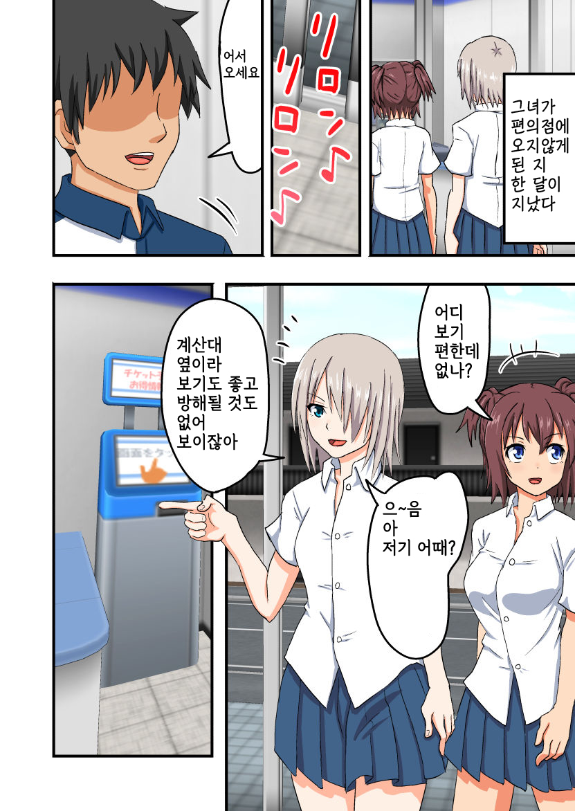 Yeah♪ Jinsei Makegumi desu! ~Nikutai Sarashite Mijime ni Waratte Morau Koto kurai Shika Dekinai Kuzu De-Su♪~ page 5 full