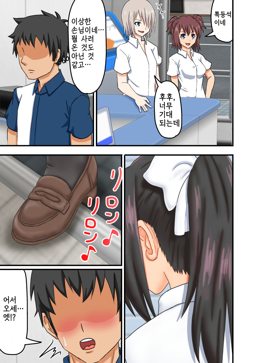 Yeah♪ Jinsei Makegumi desu! ~Nikutai Sarashite Mijime ni Waratte Morau Koto kurai Shika Dekinai Kuzu De-Su♪~ page 6 full