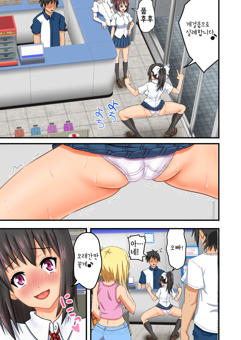Yeah♪ Jinsei Makegumi desu! ~Nikutai Sarashite Mijime ni Waratte Morau Koto kurai Shika Dekinai Kuzu De-Su♪~ page 8 full