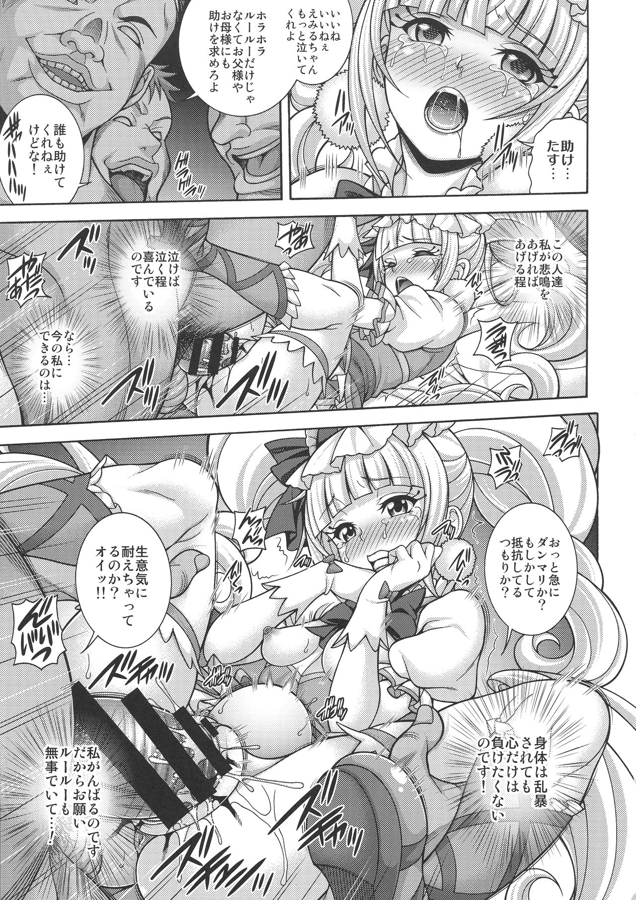 Haramasu Macherie page 9 full