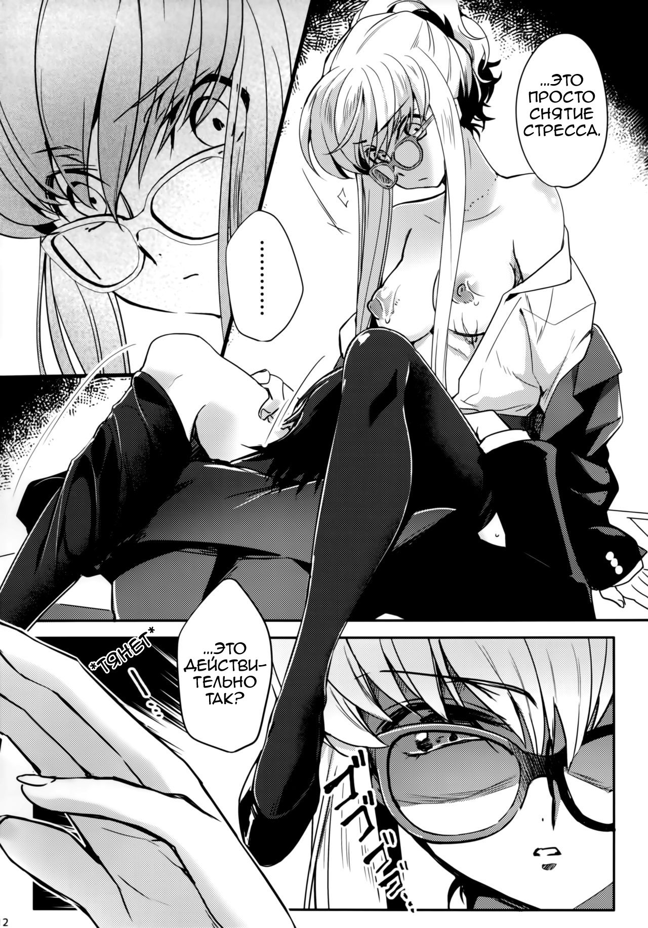 Office Noise page 11 full