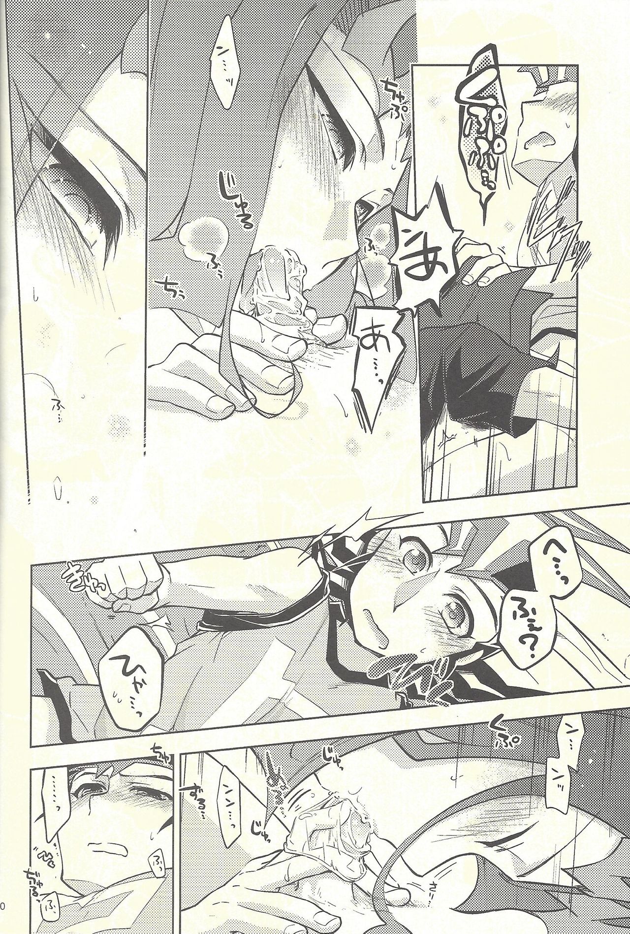 Suiheisen e to Hi wa Shizumu page 11 full
