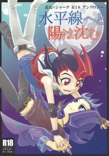 (CCTokyo134) [Japage (Various)] Suiheisen e to Hi wa Shizumu (Yu-Gi-Oh! ZEXAL) cover