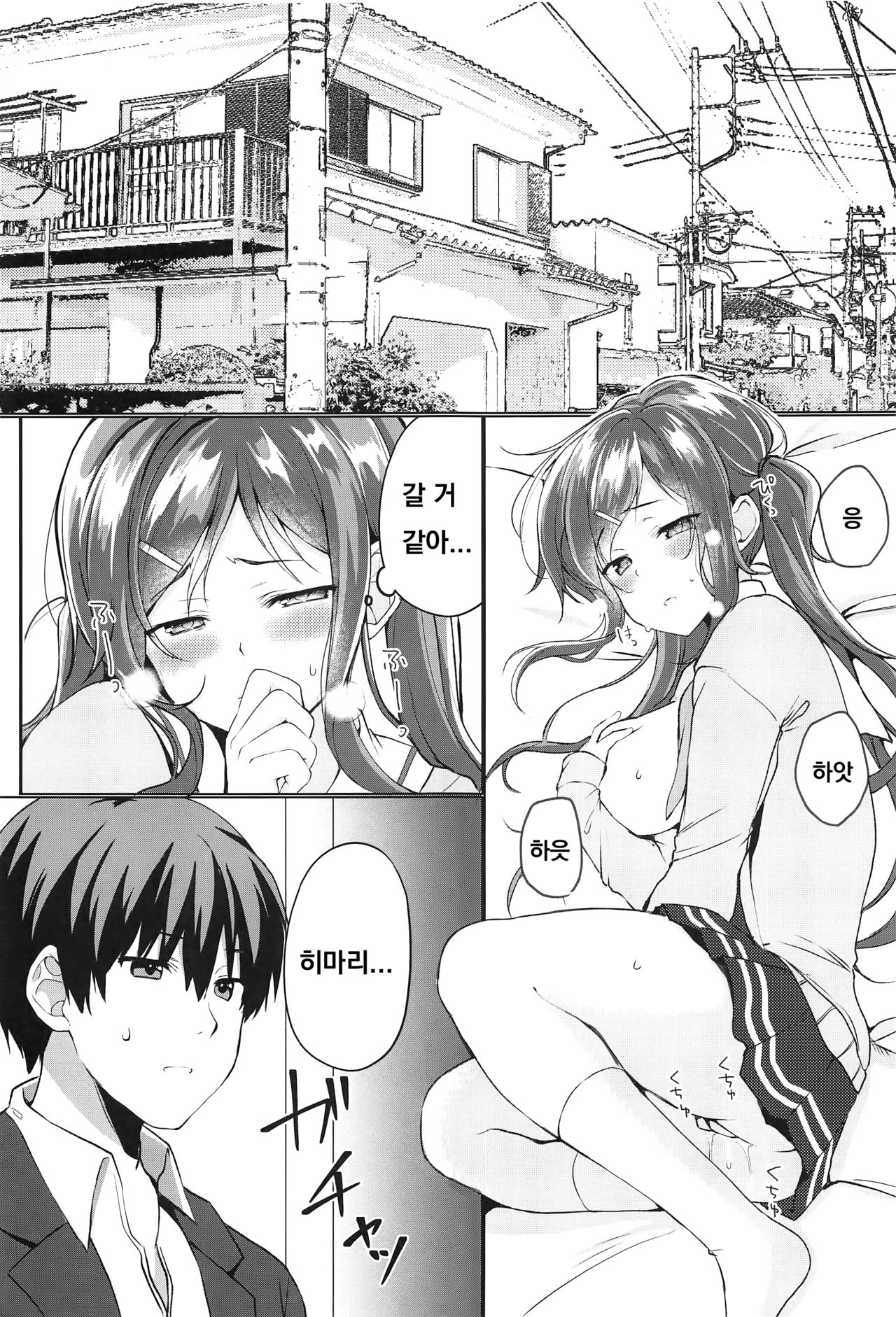Ore no Imouto wa Tsuki 1 de Hatsujouki ga Kuru. page 2 full