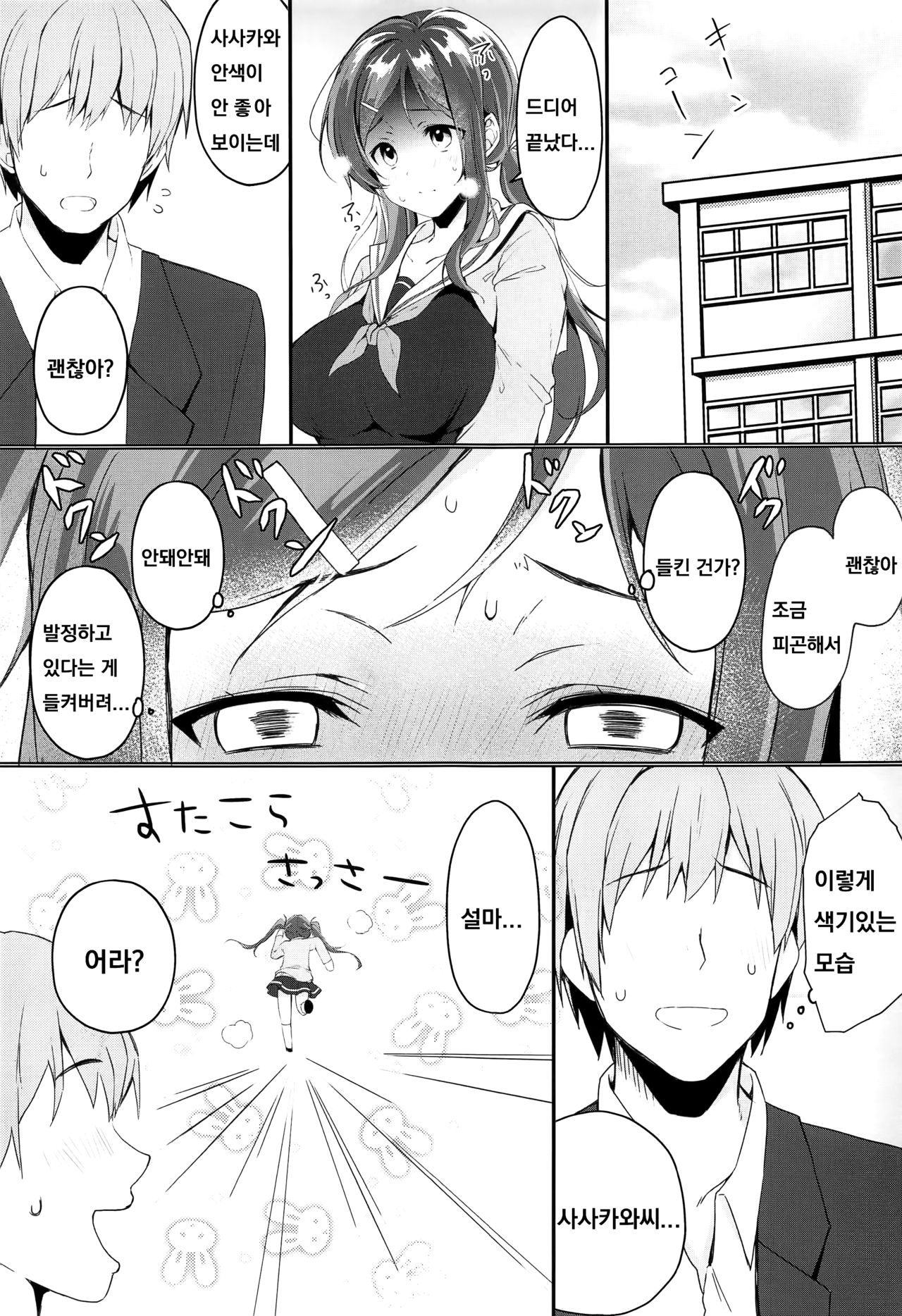 Ore no Imouto wa Tsuki 1 de Hatsujouki ga Kuru. page 6 full